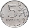 Купить 5 рублей 2015 ММД остатки штемпельного блеска