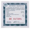 Купить 3 рубля 2021 СПМД Proof "Стремление к звездам, К.Э. Циолковский"