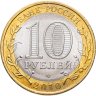 Купить 10 рублей 2010 СПМД Пермский край