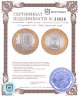 Купить 10 рублей 2010 СПМД Пермский край