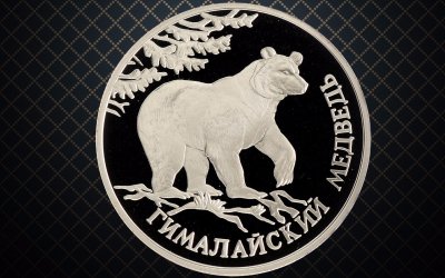 Купить 1 рубль 1994 ЛМД Proof гималайский медведь