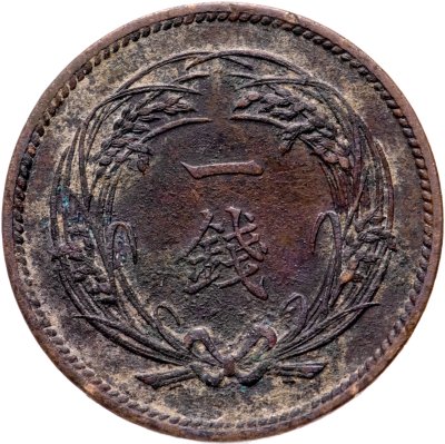 Купить Япония, император Ёсихито. 1 сен (sen) 1915 г., 4-й год Тайсё
