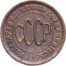 Купить полкопейки 1928