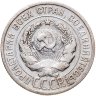 Купить 20 копеек 1924