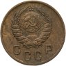 Купить 2 копейки 1941