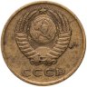Купить 3 копейки 1962