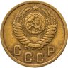 Купить 2 копейки 1952