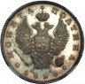 Купить полтина 1824 года СПБ-ПД корона узкая