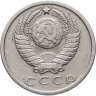 Купить 15 копеек 1969