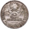 Купить полтинник 1924 ПЛ