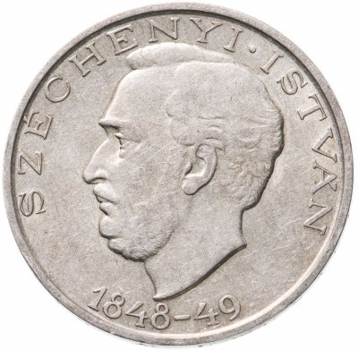 купить Венгрия 10 форинтов 1948 год 100 летие Революции 1848-1849. Иштван Сеченьи