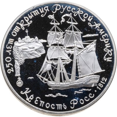 купить 3 рубля 1991 ЛМД Крепость Росс