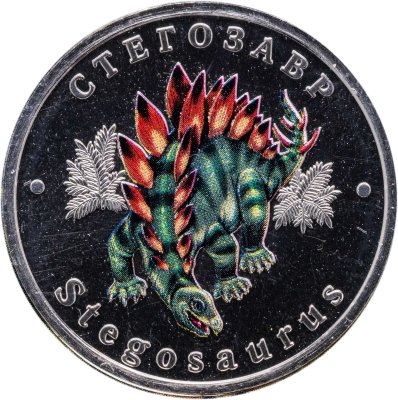 купить Жетон ГОЗНАК 5 червонцев 2025 "Исчезнувшие животные - Стегозавр" в блистере