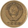 Купить 3 копейки 1961