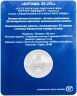Купить Казахстан 100 тенге 2023 "25 лет Астане"