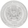 Купить Казахстан 100 тенге 2023 "25 лет Астане"