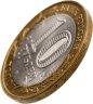 Купить 10 рублей 2007 СПМД Вологда (XII в.)