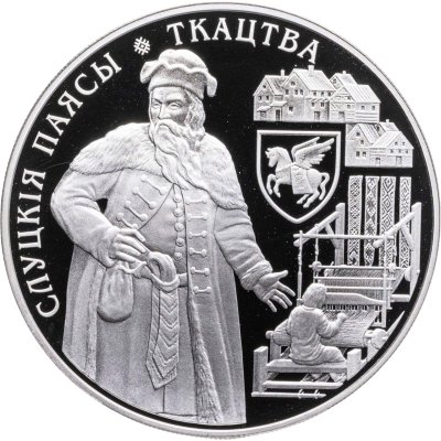 купить Беларусь 1 рубль 2013 "Слуцкие пояса. Ткачество"