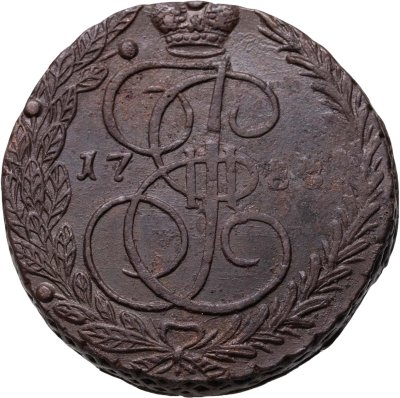 купить 5 копеек 1788 ЕМ