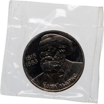 купить 1 рубль 1983 Proof 165 лет со дня рождения Карла Маркса, стародельный выпуск в запайке