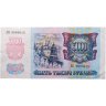 Купить 5000 рублей 1992 года серия ЗП