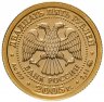 Купить 25 рублей 2005 ММД "Знаки зодиака - Дева"