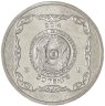 Купить Казахстан 50 тенге 2014 "Священный казан Тайказан"