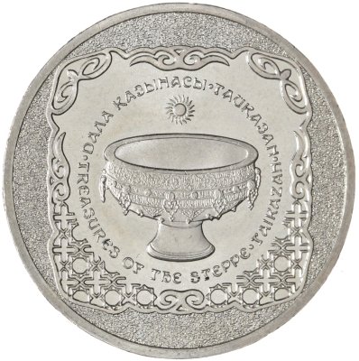 купить Казахстан 50 тенге 2014 "Священный казан Тайказан"