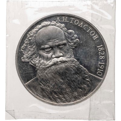 купить 1 рубль 1988 "160 лет со дня рождения русского писателя Л.Н. Толстого"