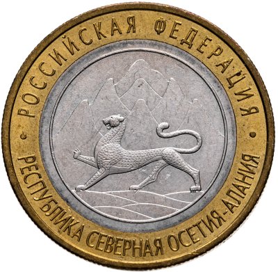 купить 10 рублей 2013 СПМД Республика Северная Осетия-Алания, ошибка: "гурт 180 рифлений (Сочи)"