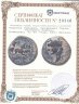Купить Римская империя, провинция Сирия, Селевкия Пиерия, Домициан, 81-96 годы, АЕ21 Бронза.