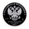 Купить 3 рубля 2023 СПМД Proof «30-летие Совета Федерации Федерального Собрания Российской Федерации»