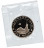 Купить 1 рубль 1993 ММД Proof 100-летие со дня рождения В.В.Маяковского в банковской упаковке