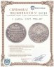 Купить 1 рубль 1827 СПБ-НГ