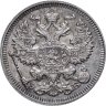 Купить 20 копеек 1912 СПБ-ЭБ