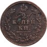 Купить 2 копейки 1811 ЕМ-НМ