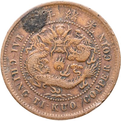 купить Китайская империя, провинция Цзянсу, 10 кэш (cash) 1906