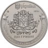Купить Украина 2 гривны 2015 "400 лет Национальному университету «Киево-Могилянская академия»"