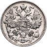 Купить 15 копеек 1914 СПБ ВС