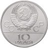Купить 10 рублей 1980 ЛМД "XXII летние Олимпийские игры 1980 в Москве: Гонки на оленях"