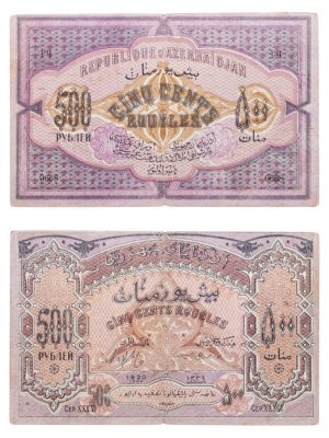 купить Азербайджан 500 рублей 1920