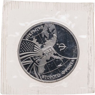 купить 3 рубля 1994 ММД Proof открытие второго фронта в банковской запайке