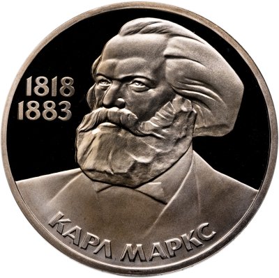 купить 1 рубль 1983 Proof "165 лет со дня рождения Карла Маркса" (стародел)