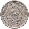 Купить 10 копеек 1932