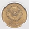 Купить 3 копейки 1991 М в слабе DNC MS63