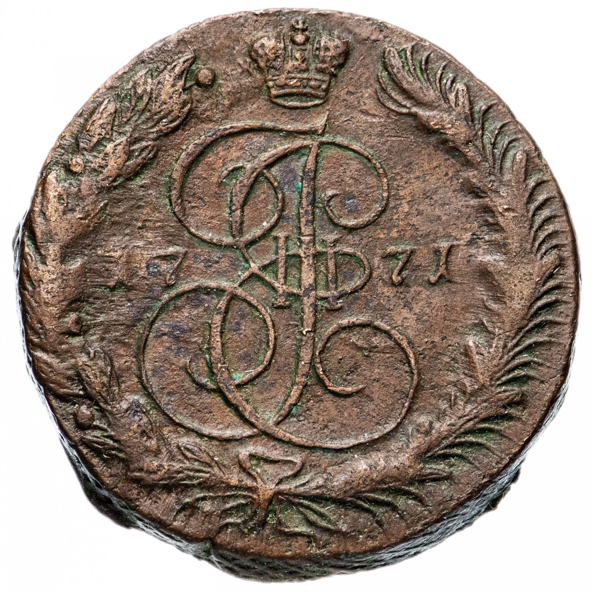 Царские 5 копеек. 5 Копеек 1771. Царская монета р1715г. Монета 1519 Царская. 5 Копеек царские.