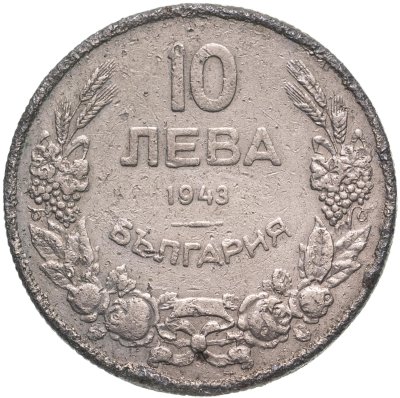 купить Болгария 10 левов 1943