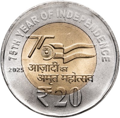 купить Индия 20 рупий 2025 "75 лет независимости"