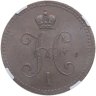 Купить 3 копейки 1840 СПМ, в слабе NRG MS61 BN