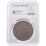 Купить 3 копейки 1840 СПМ, в слабе NRG MS61 BN